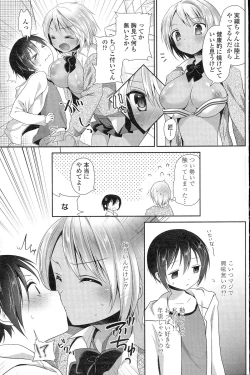 Page 96 of Comic Penguin Club 2015-05