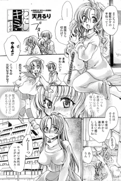 Page 202 of Comic Penguin Celeb 2015-05