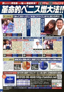 Page 237 of Comic Penguin Celeb 2015-05