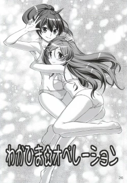 Page 24 of AkaRei☆Operation