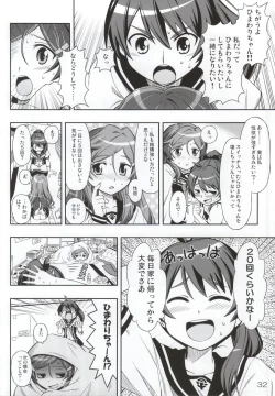 Page 30 of AkaRei☆Operation