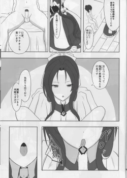 Page 11 of Musashi-san no Kojin Jugyou