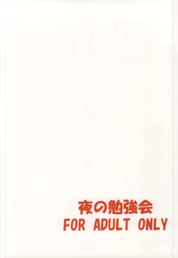 Page 23 of trance II