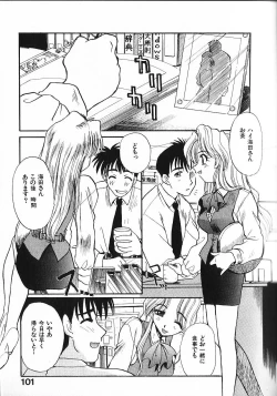 Page 106 of Kinkyuunyuuin Sanpaku Yokka