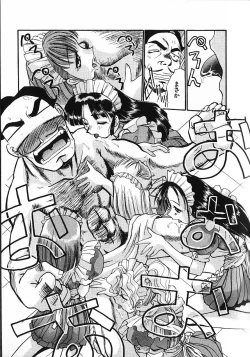 Page 128 of Kinkyuunyuuin Sanpaku Yokka