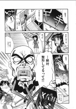 Page 12 of Kinkyuunyuuin Sanpaku Yokka