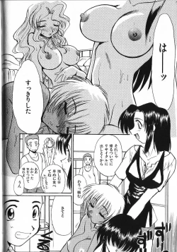 Page 151 of Kinkyuunyuuin Sanpaku Yokka