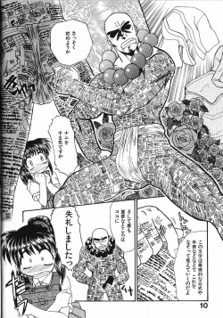 Page 15 of Kinkyuunyuuin Sanpaku Yokka