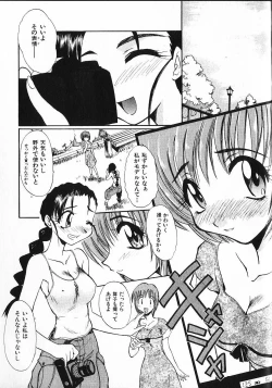 Page 170 of Kinkyuunyuuin Sanpaku Yokka