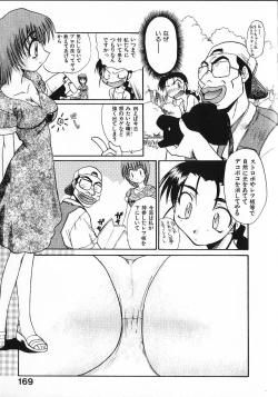 Page 174 of Kinkyuunyuuin Sanpaku Yokka