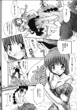 Page 177 of Kinkyuunyuuin Sanpaku Yokka