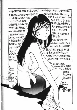 Page 203 of Kinkyuunyuuin Sanpaku Yokka