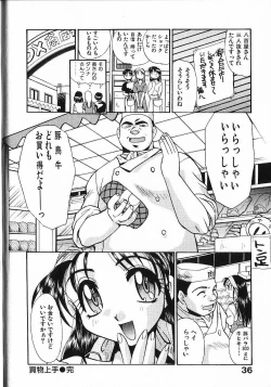Page 41 of Kinkyuunyuuin Sanpaku Yokka