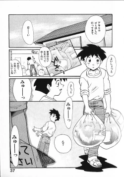 Page 42 of Kinkyuunyuuin Sanpaku Yokka