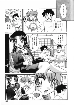 Page 44 of Kinkyuunyuuin Sanpaku Yokka