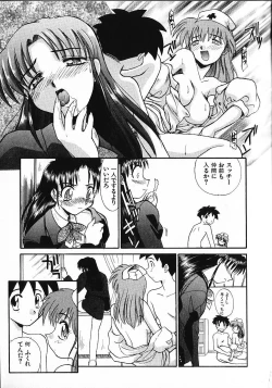 Page 48 of Kinkyuunyuuin Sanpaku Yokka