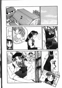 Page 49 of Kinkyuunyuuin Sanpaku Yokka