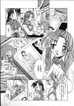 Page 74 of Kinkyuunyuuin Sanpaku Yokka