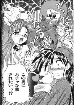 Page 75 of Kinkyuunyuuin Sanpaku Yokka