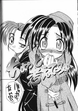 Page 77 of Kinkyuunyuuin Sanpaku Yokka