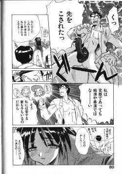 Page 85 of Kinkyuunyuuin Sanpaku Yokka