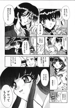 Page 94 of Kinkyuunyuuin Sanpaku Yokka