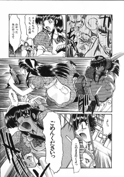 Page 96 of Kinkyuunyuuin Sanpaku Yokka