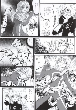 Page 10 of Ultra Nanako Zettaizetsumei! Vol. 3