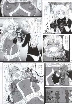 Page 18 of Ultra Nanako Zettaizetsumei! Vol. 3