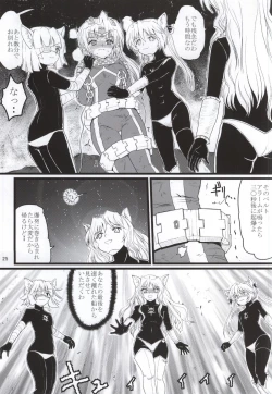 Page 24 of Ultra Nanako Zettaizetsumei! Vol. 3