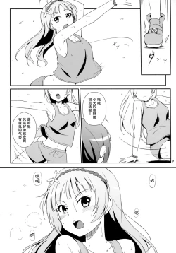 Page 11 of Watashi ga Hai ni naru mae ni