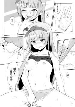 Page 19 of Watashi ga Hai ni naru mae ni