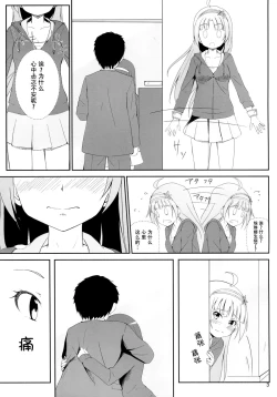 Page 5 of Watashi ga Hai ni naru mae ni