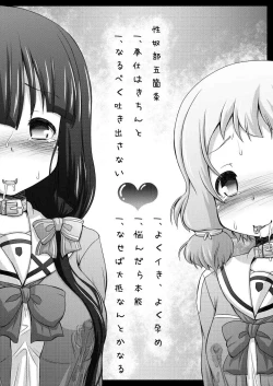 Page 18 of Yuuki Yuuna-tachi wa Seido de Aru