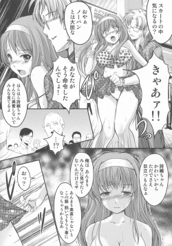 Page 16 of Shiori DaiShou Yami no Kokuin Joukan - Shinsouban