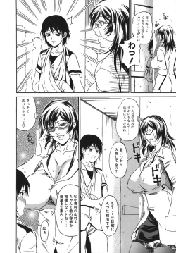 Page 10 of Hoshii Mono wa Ana Hitotsu! - The thing wanting it is hole one.