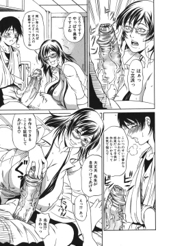 Page 13 of Hoshii Mono wa Ana Hitotsu! - The thing wanting it is hole one.