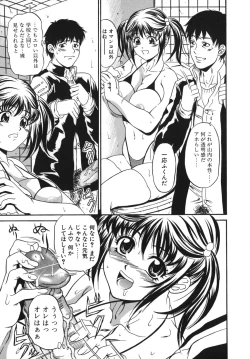 Page 45 of Hoshii Mono wa Ana Hitotsu! - The thing wanting it is hole one.