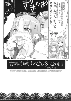 Page 222 of Inazuma Pretty Warrior