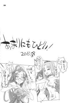 Page 279 of Inazuma Pretty Warrior