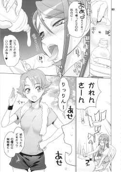 Page 82 of Inazuma Pretty Warrior