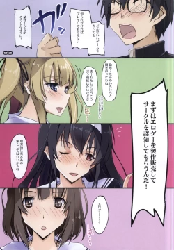 Page 2 of Midara na Eroge no Tsukurikata