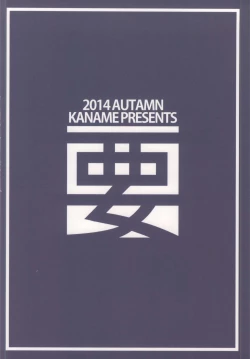 Page 14 of Baka Kawaii Ikumi-chan ga Koganen to H suru Hon