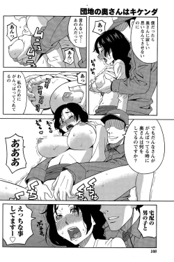 Page 108 of Namaiki! 2015-04