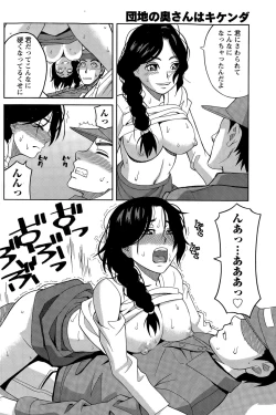 Page 110 of Namaiki! 2015-04