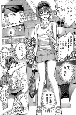 Page 148 of Namaiki! 2015-04