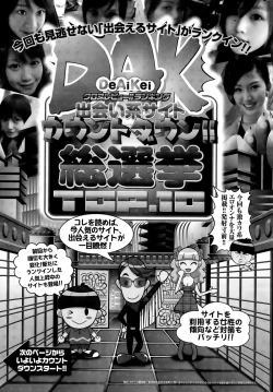 Page 251 of Namaiki! 2015-04