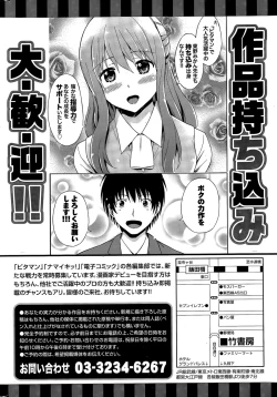Page 258 of Namaiki! 2015-04
