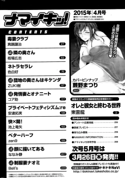 Page 262 of Namaiki! 2015-04