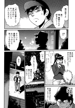 Page 28 of Namaiki! 2015-04